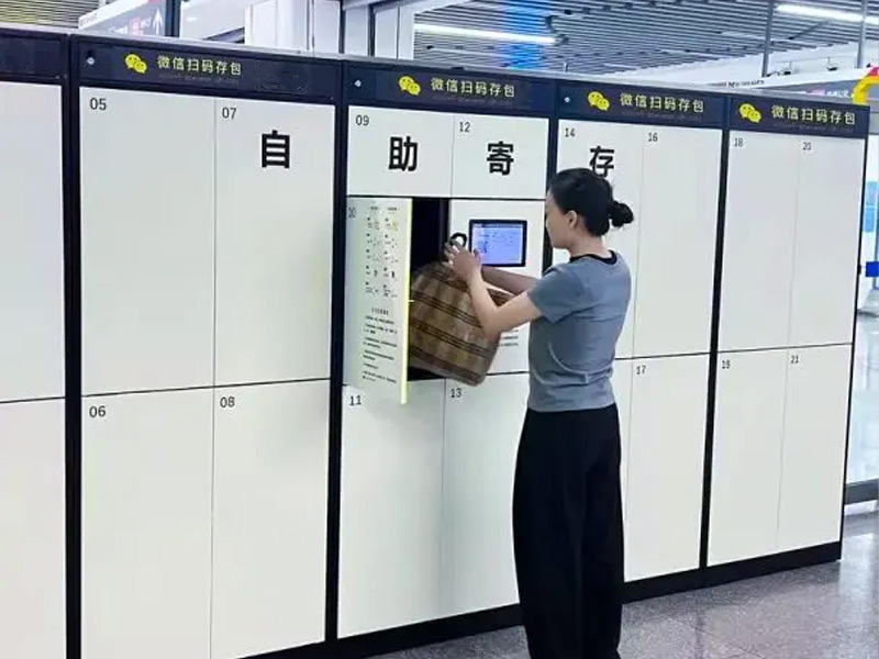 公司員工自助寄存柜